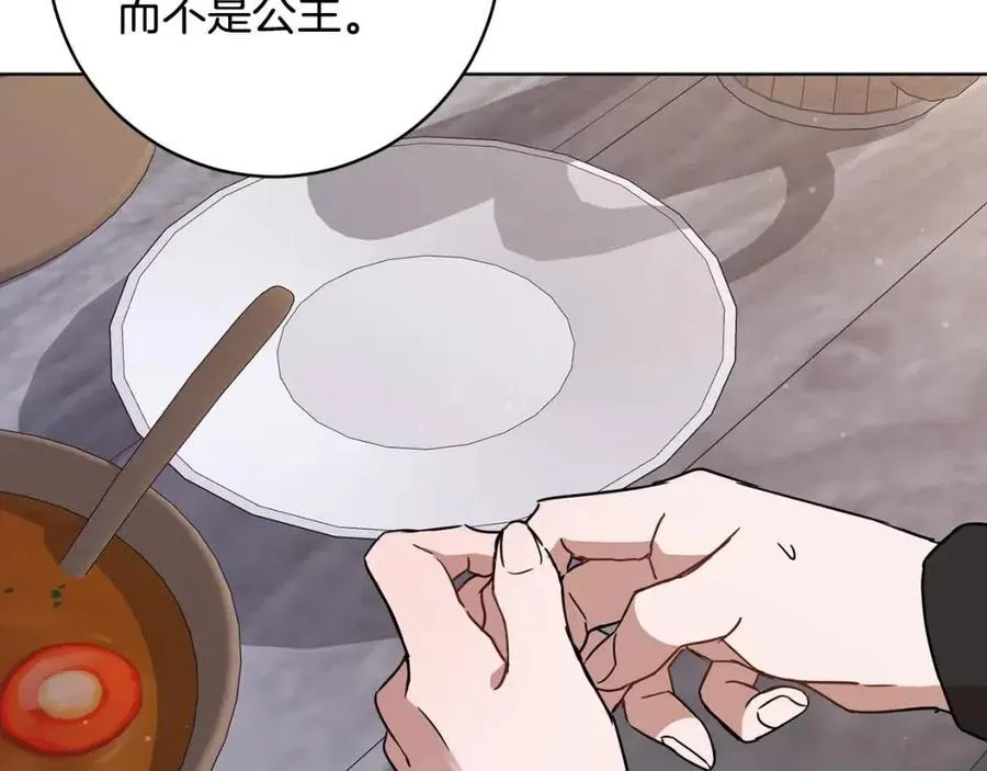 第64话 互说平语 第56页