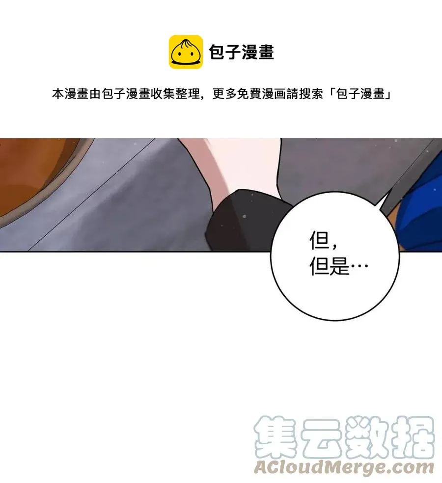 第64话 互说平语 第57页