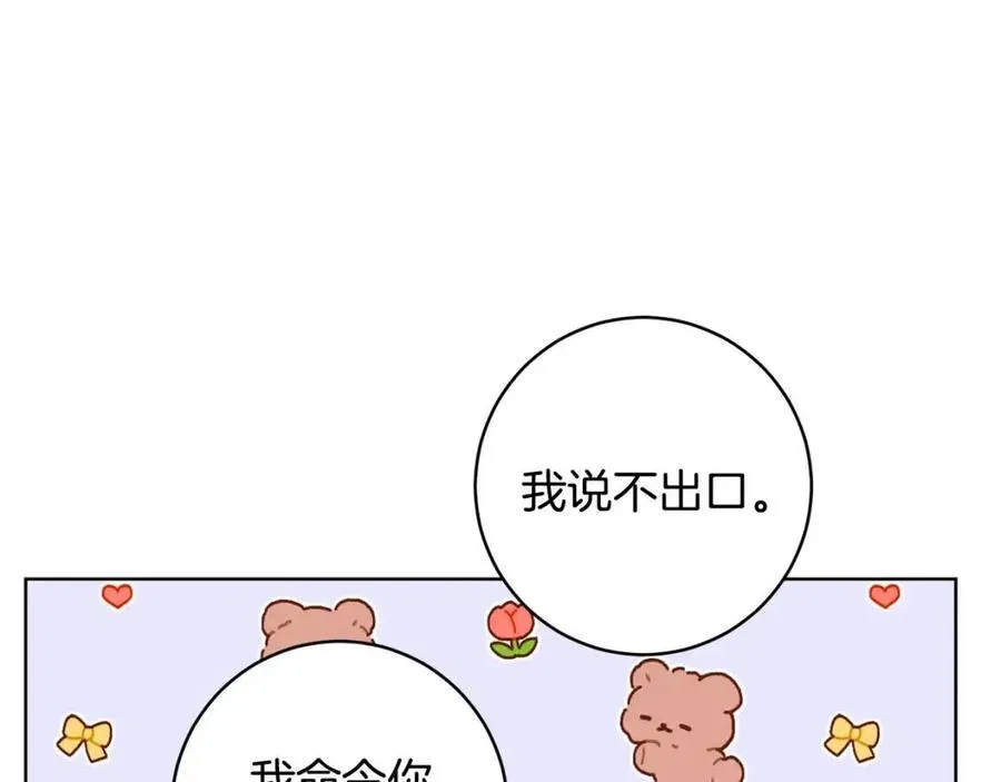第64话 互说平语 第62页
