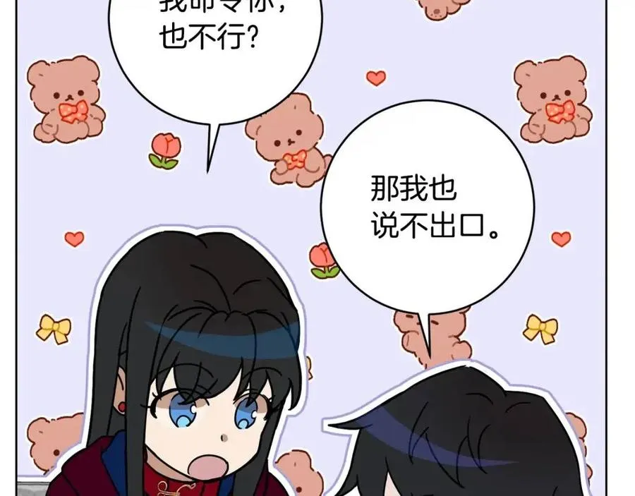 第64话 互说平语 第63页