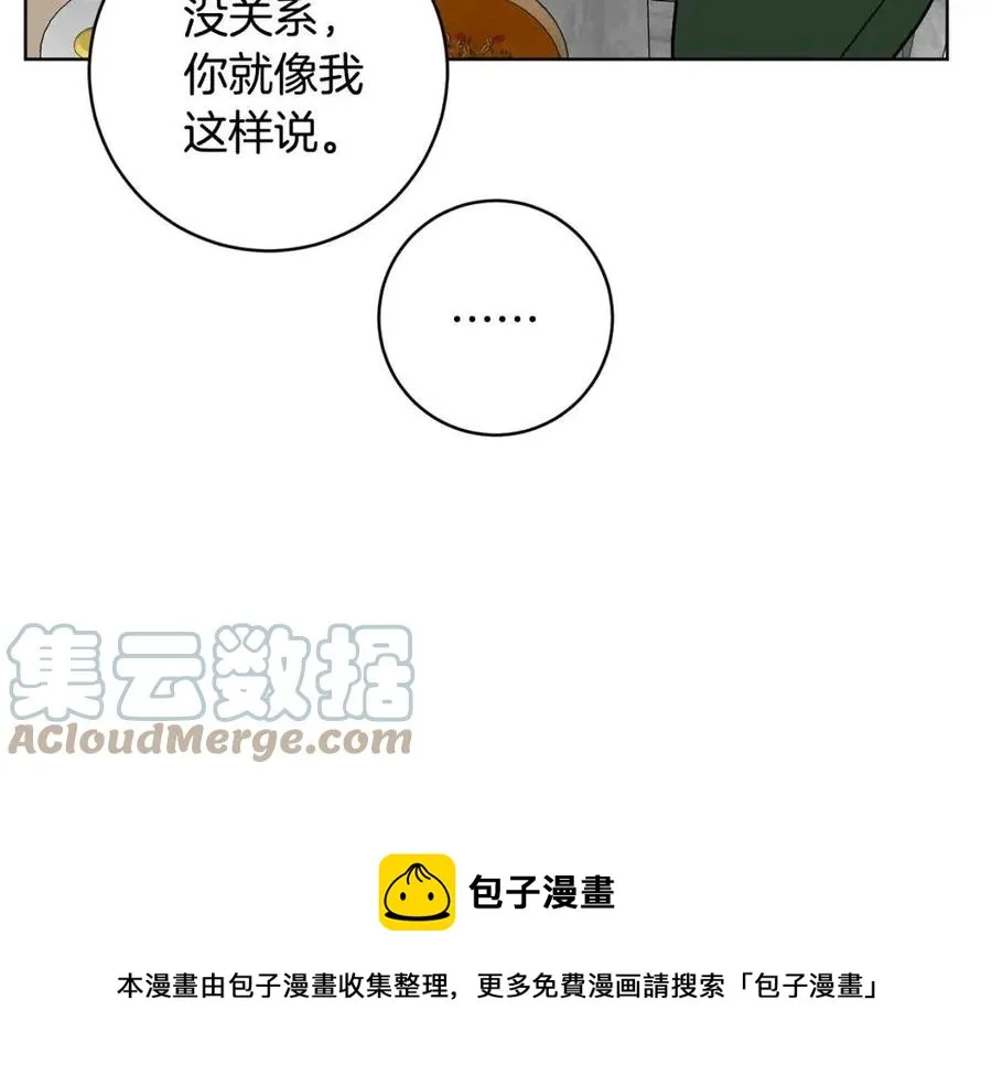 第64话 互说平语 第65页