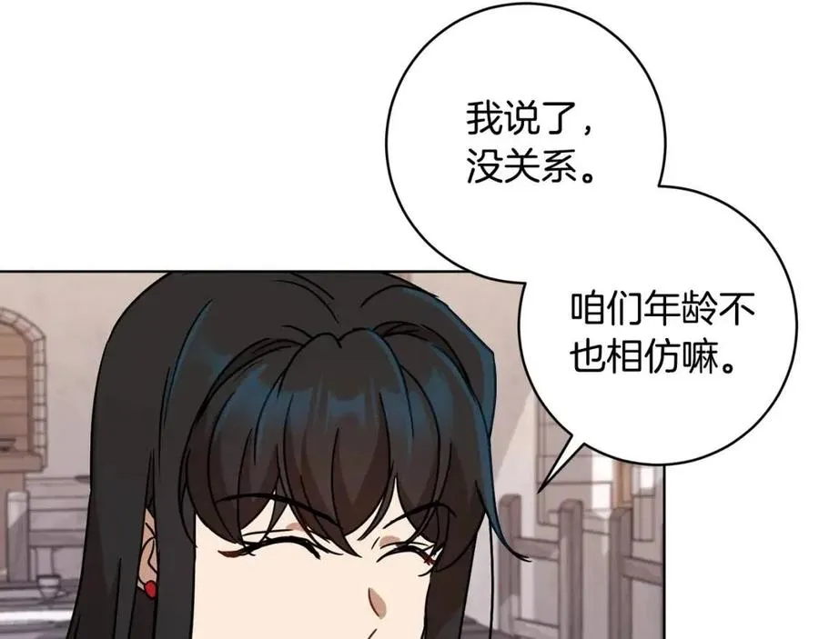 第64话 互说平语 第66页