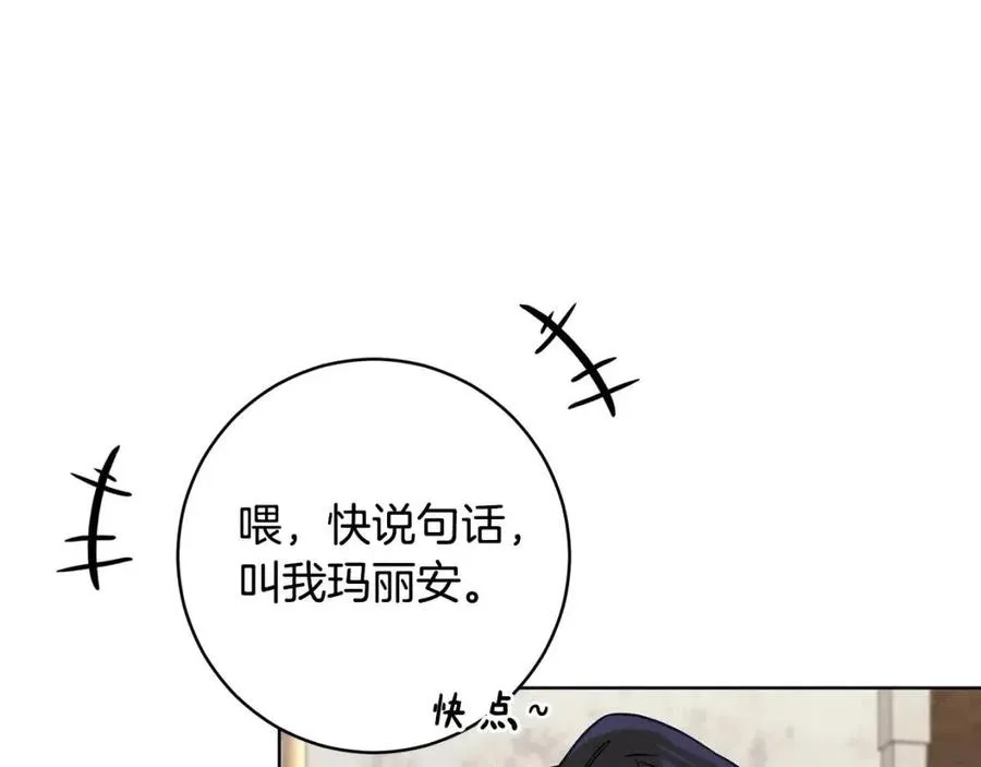 第64话 互说平语 第68页