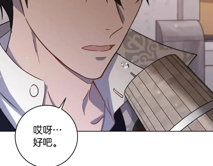 第64话 互说平语 第71页