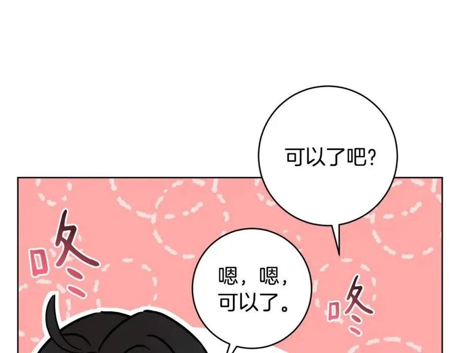 第64话 互说平语 第80页