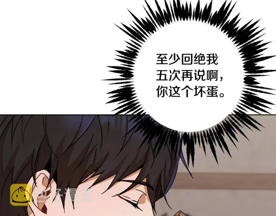 第64话 互说平语 第83页