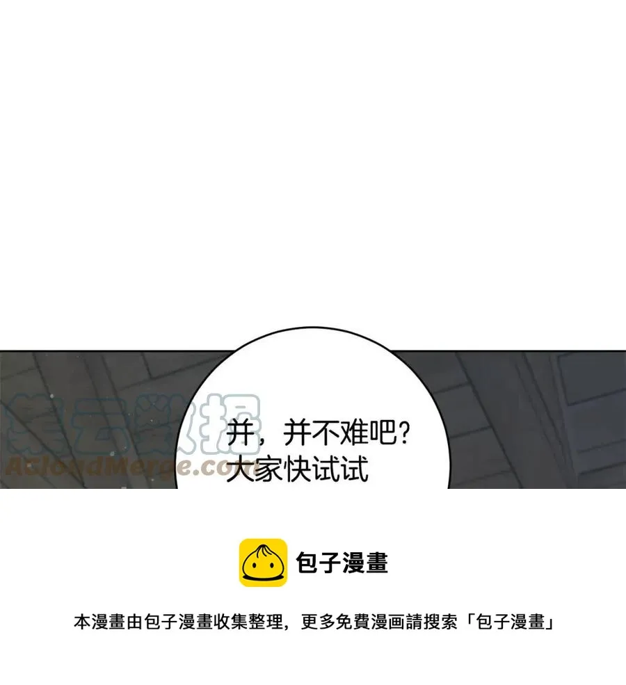 第64话 互说平语 第85页
