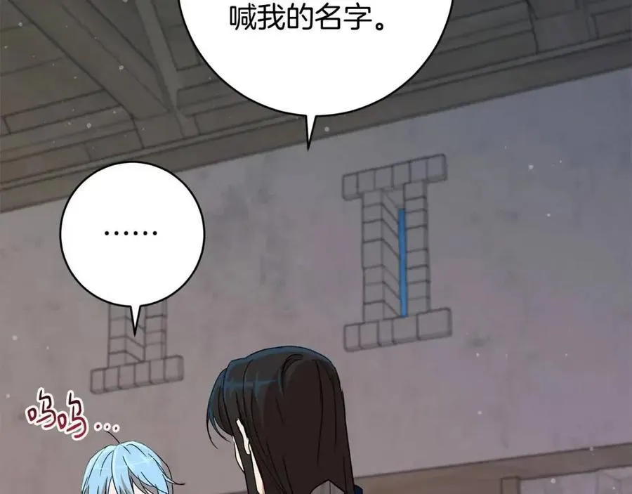 第64话 互说平语 第86页