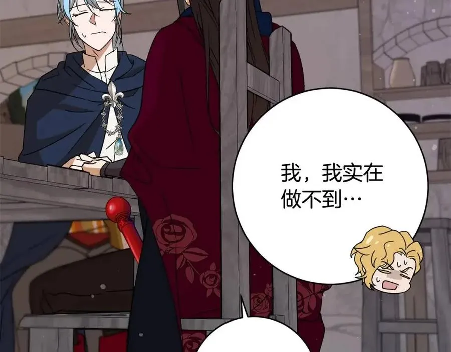 第64话 互说平语 第87页
