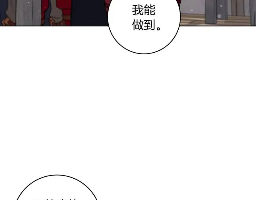 第64话 互说平语 第88页