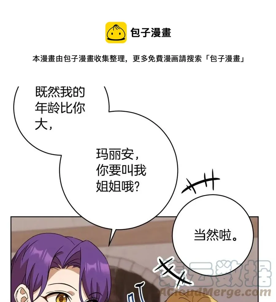 第64话 互说平语 第89页