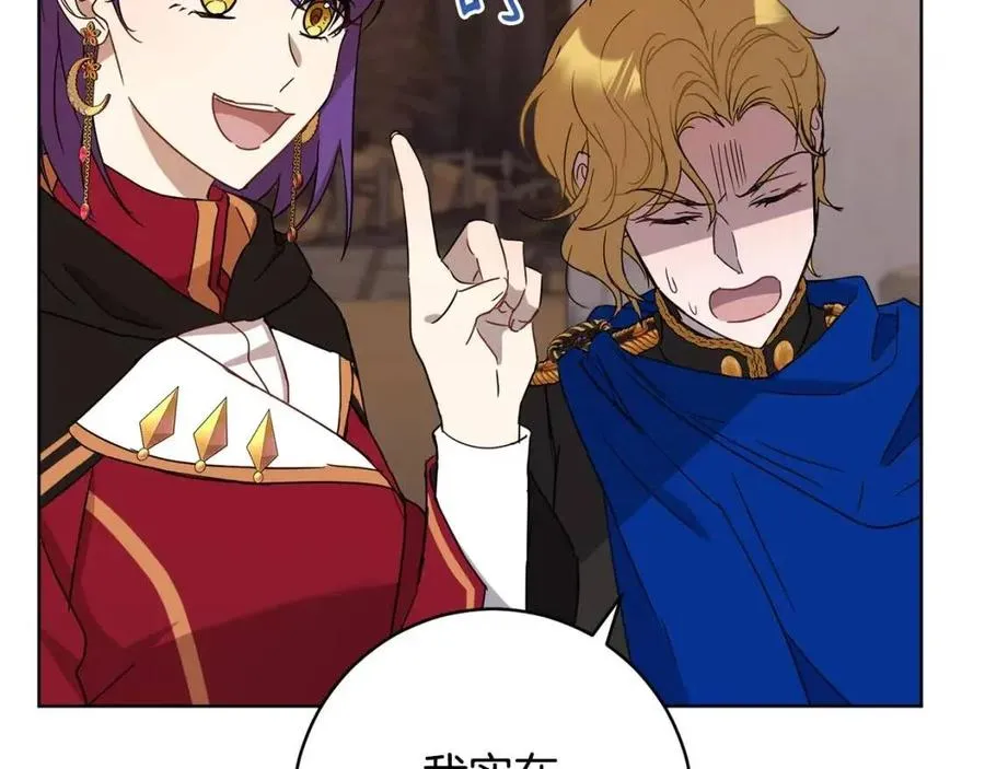 第64话 互说平语 第90页