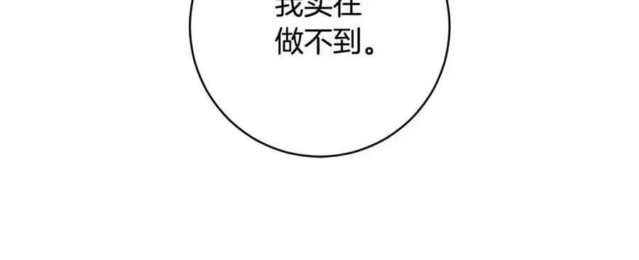第64话 互说平语 第91页