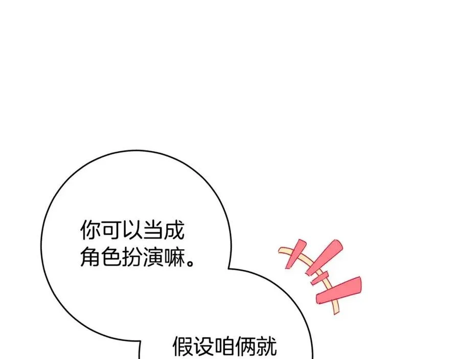 第64话 互说平语 第92页