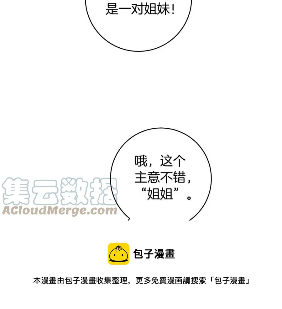 第64话 互说平语 第93页