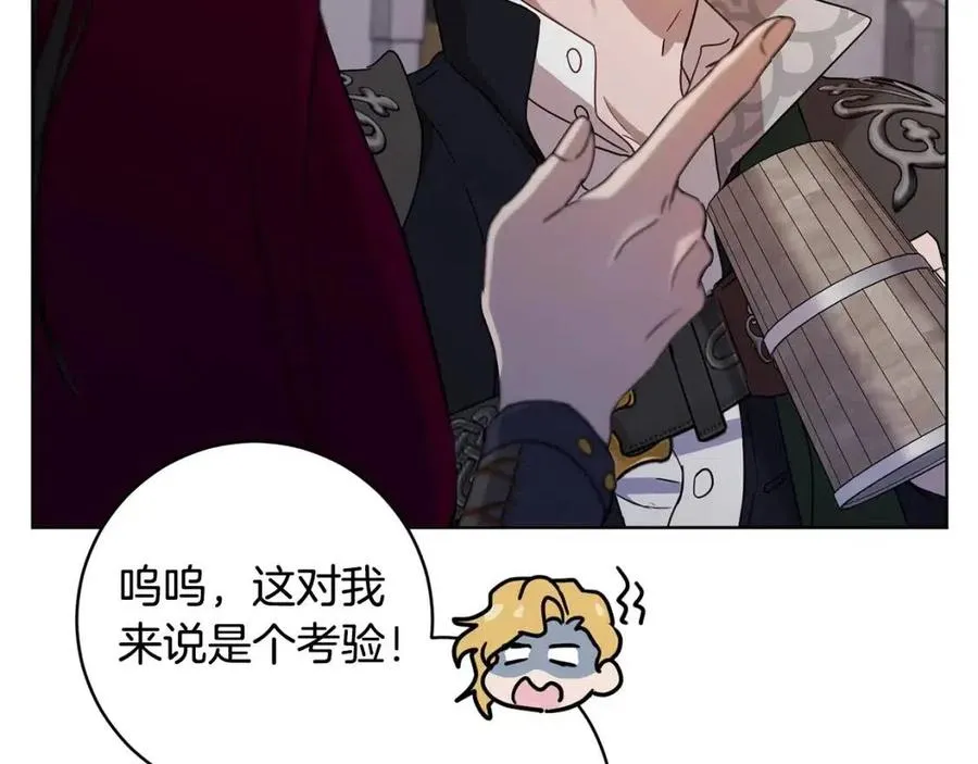 第64话 互说平语 第95页