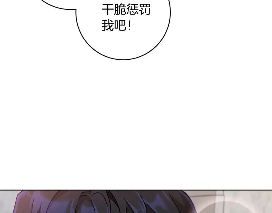 第64话 互说平语 第96页