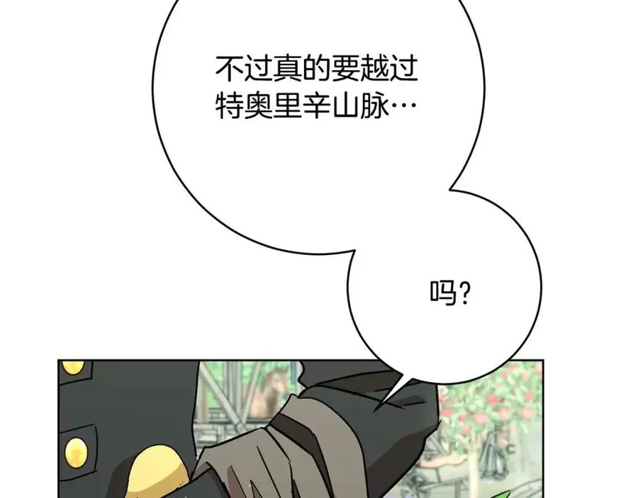 第64话 互说平语 第100页