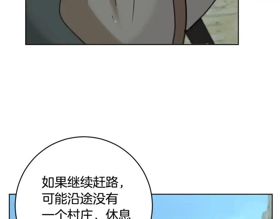 第64话 互说平语 第102页