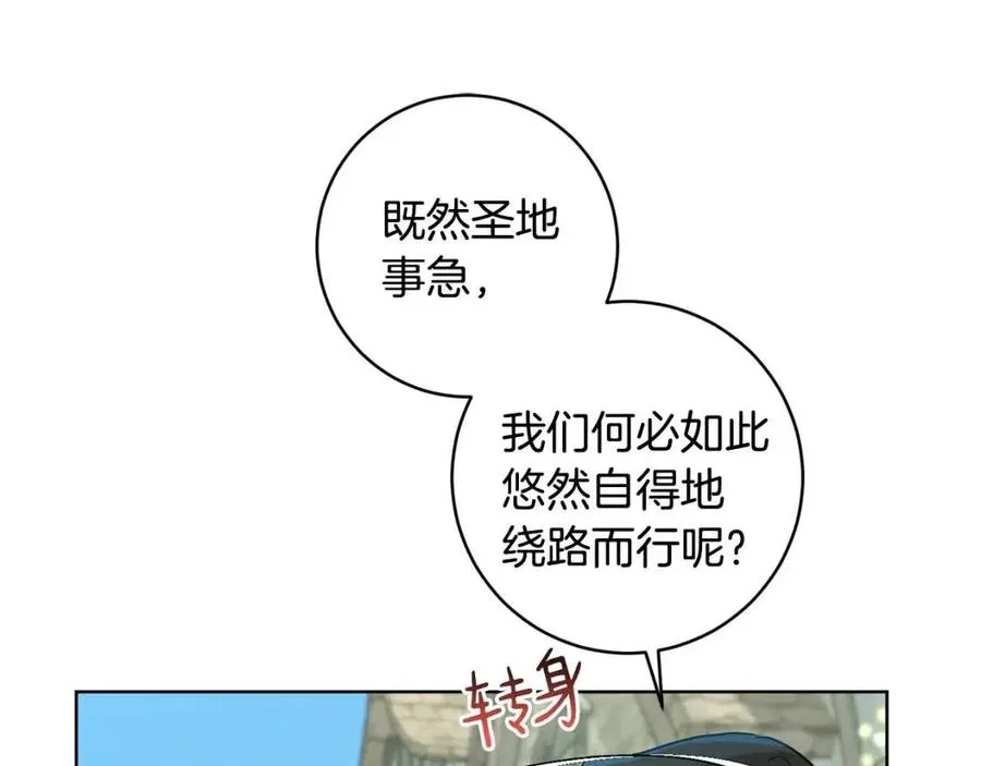 第64话 互说平语 第106页