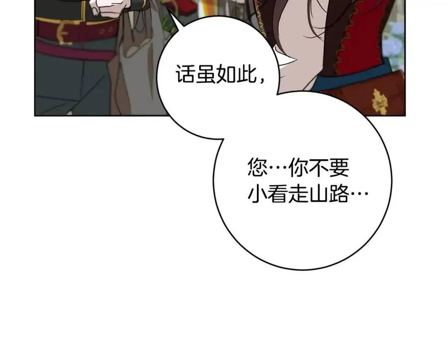 第64话 互说平语 第108页