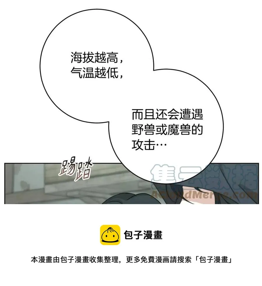 第64话 互说平语 第109页
