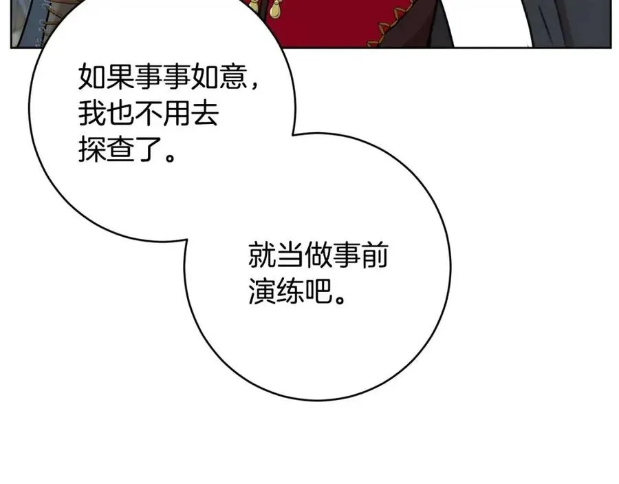 第64话 互说平语 第111页