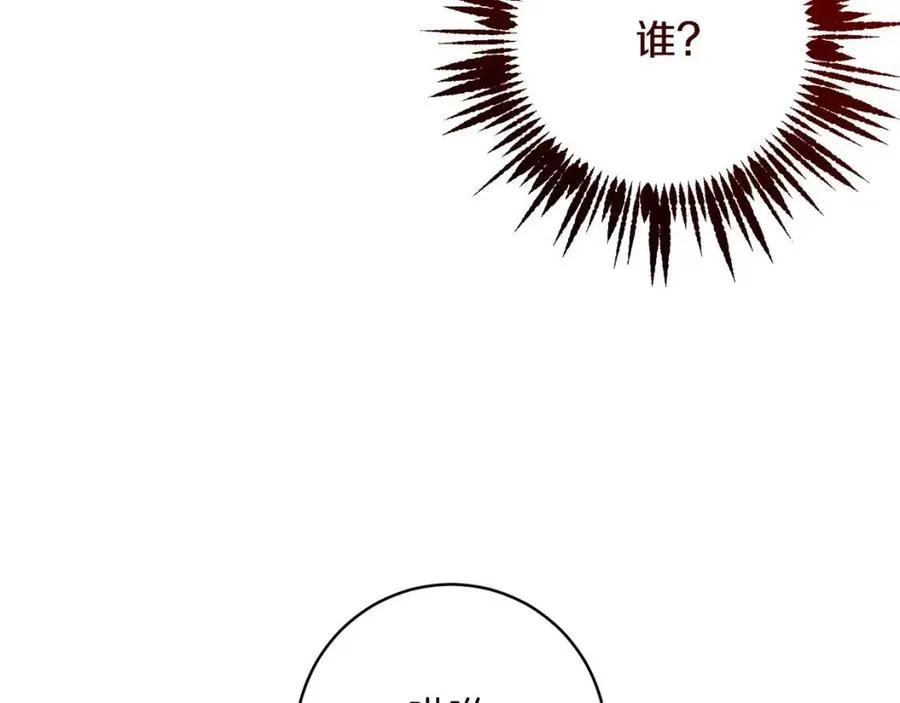 第64话 互说平语 第116页
