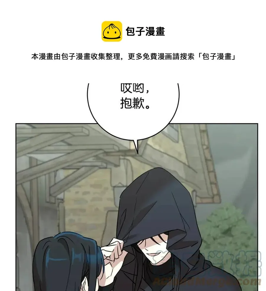 第64话 互说平语 第117页