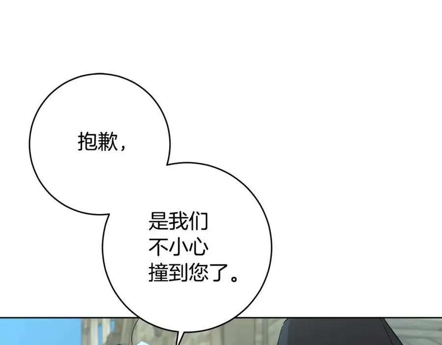 第64话 互说平语 第120页