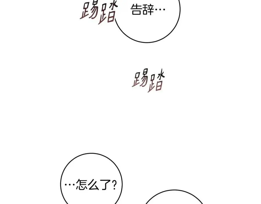 第64话 互说平语 第123页