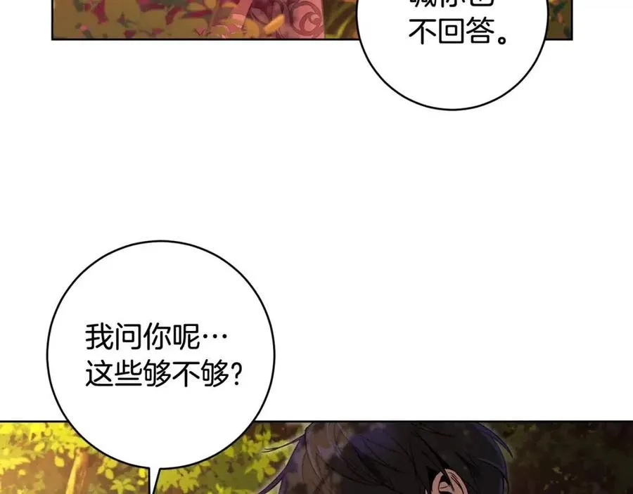 第64话 互说平语 第187页