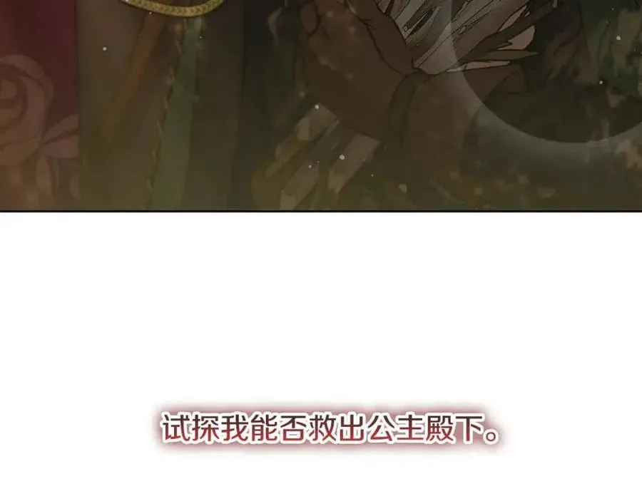 第64话 互说平语 第194页
