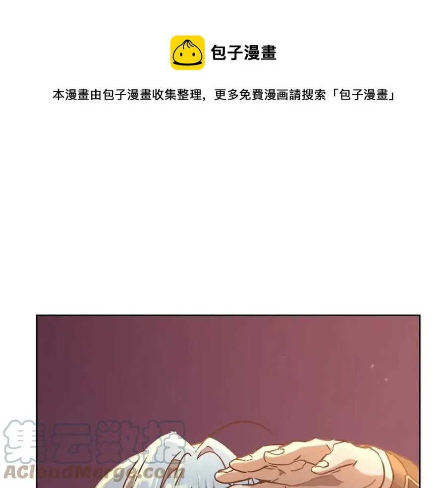 第63话 与神官同行 第1页