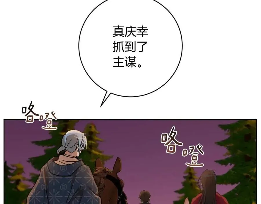 第63话 与神官同行 第4页