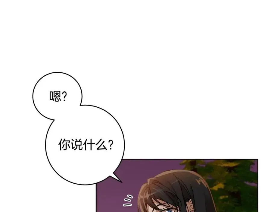 第63话 与神官同行 第6页