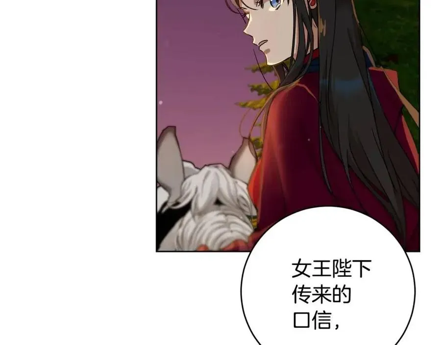 第63话 与神官同行 第7页
