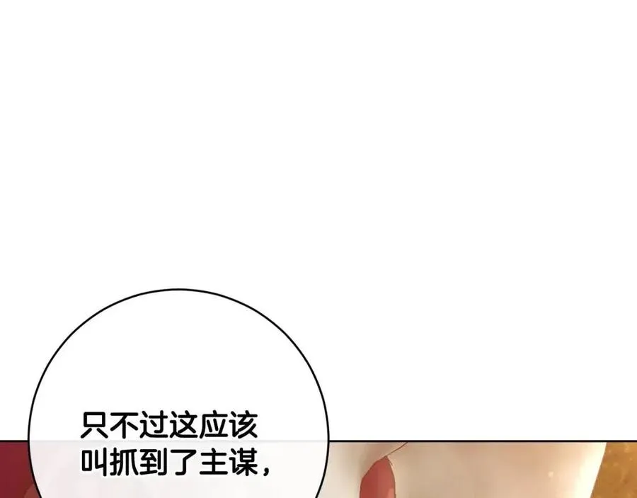 第63话 与神官同行 第12页