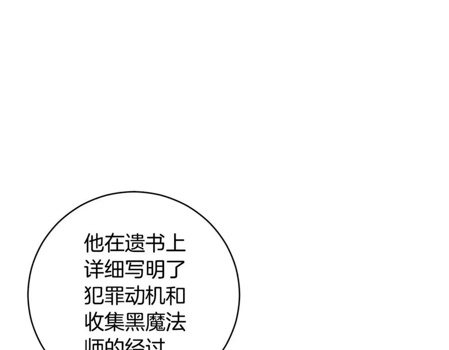 第63话 与神官同行 第20页