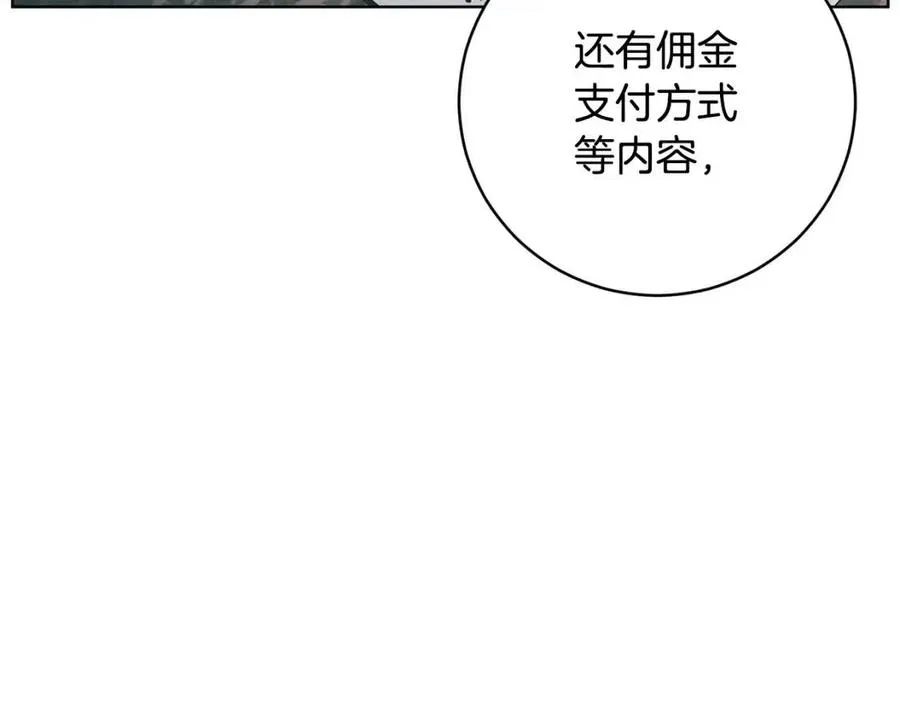 第63话 与神官同行 第22页