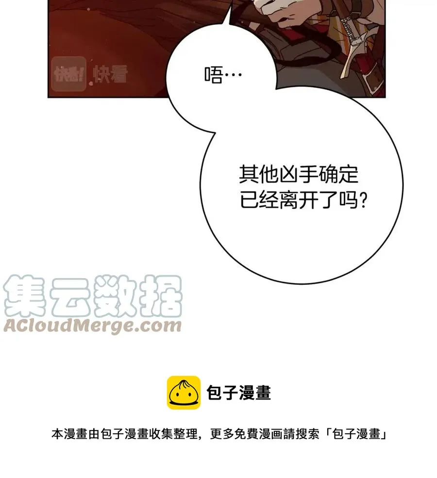 第63话 与神官同行 第25页