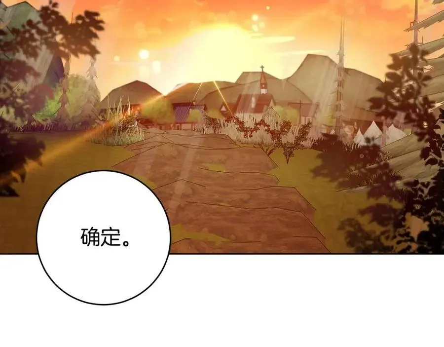 第63话 与神官同行 第27页