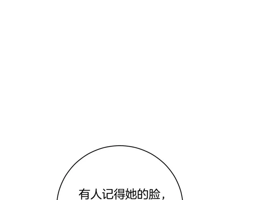 第63话 与神官同行 第28页