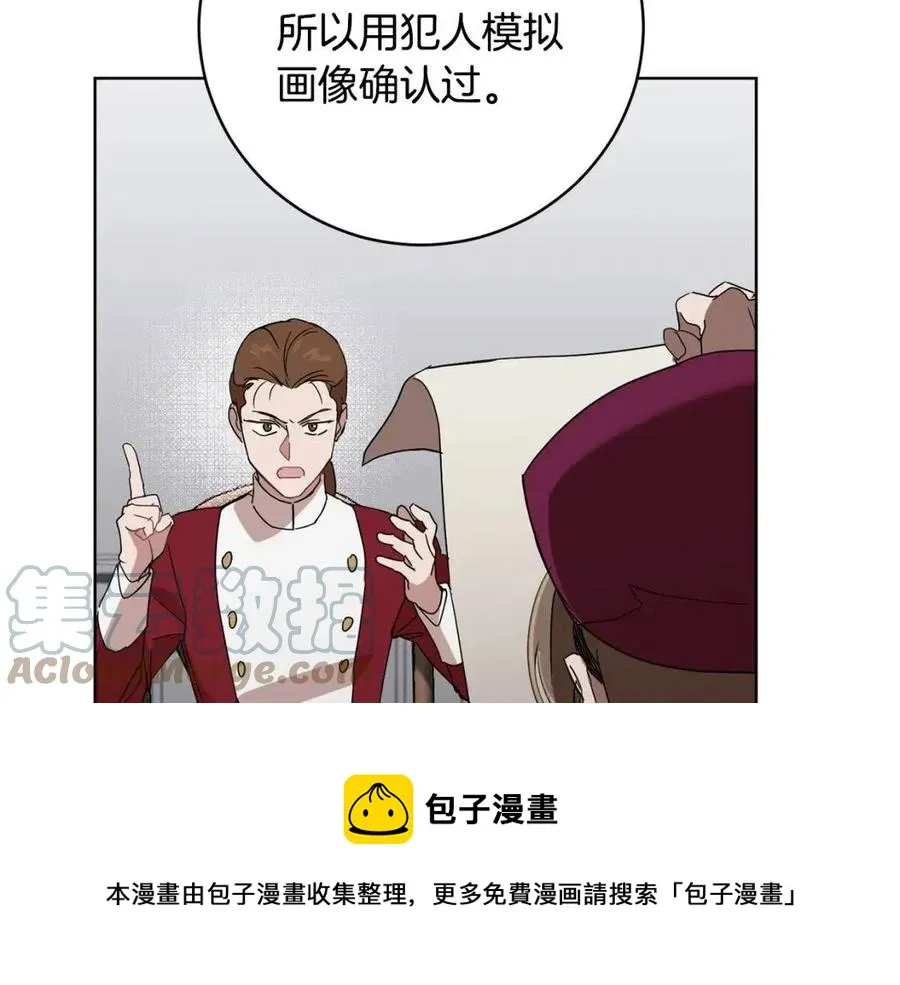 第63话 与神官同行 第29页