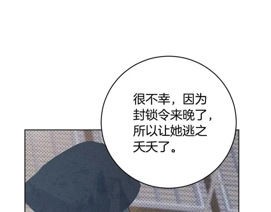 第63话 与神官同行 第31页
