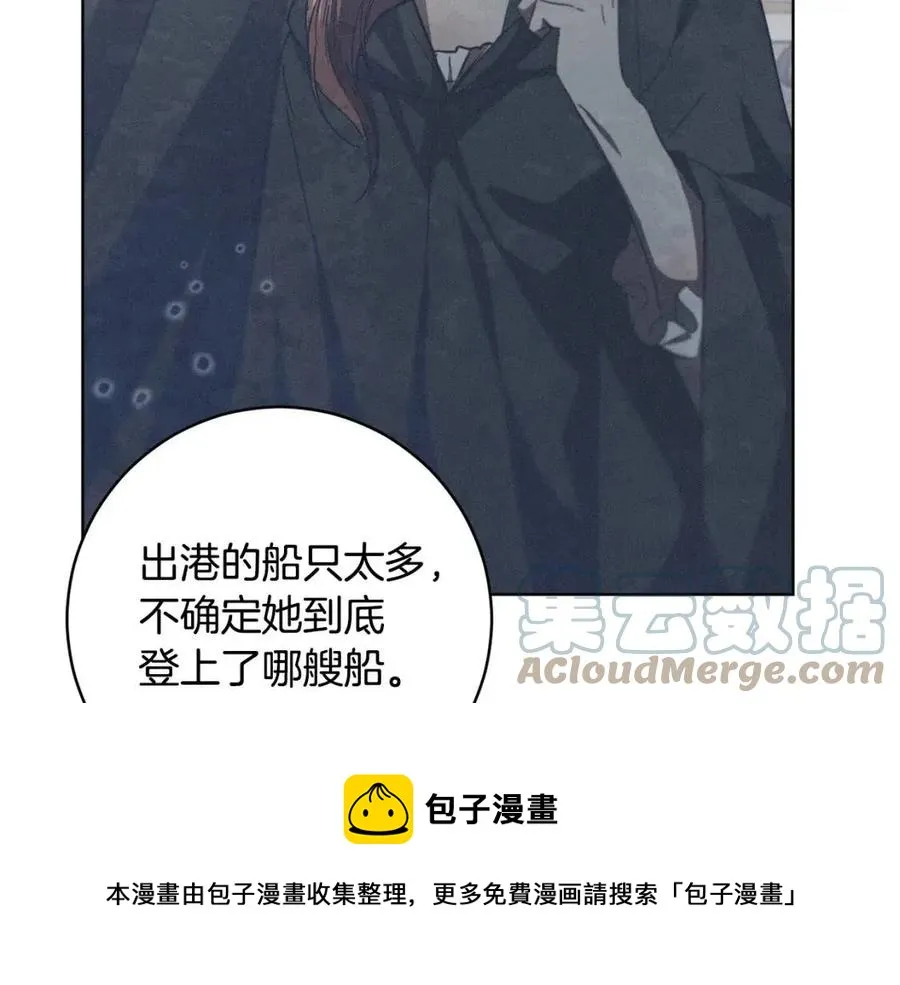第63话 与神官同行 第33页