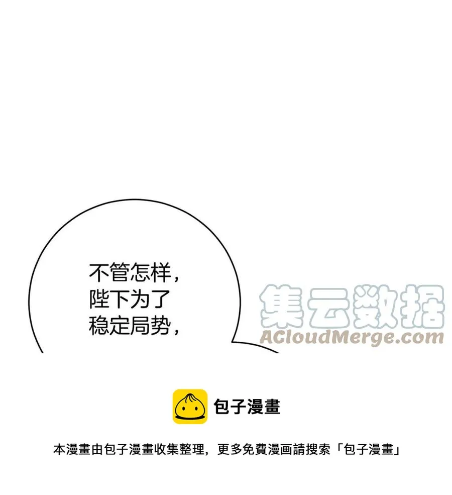 第63话 与神官同行 第37页
