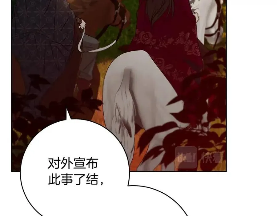 第63话 与神官同行 第39页