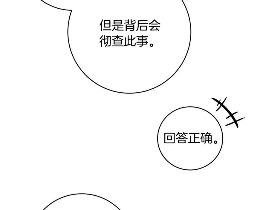第63话 与神官同行 第40页