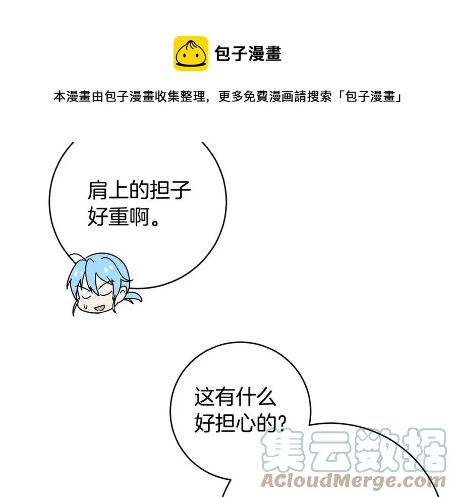 第63话 与神官同行 第41页